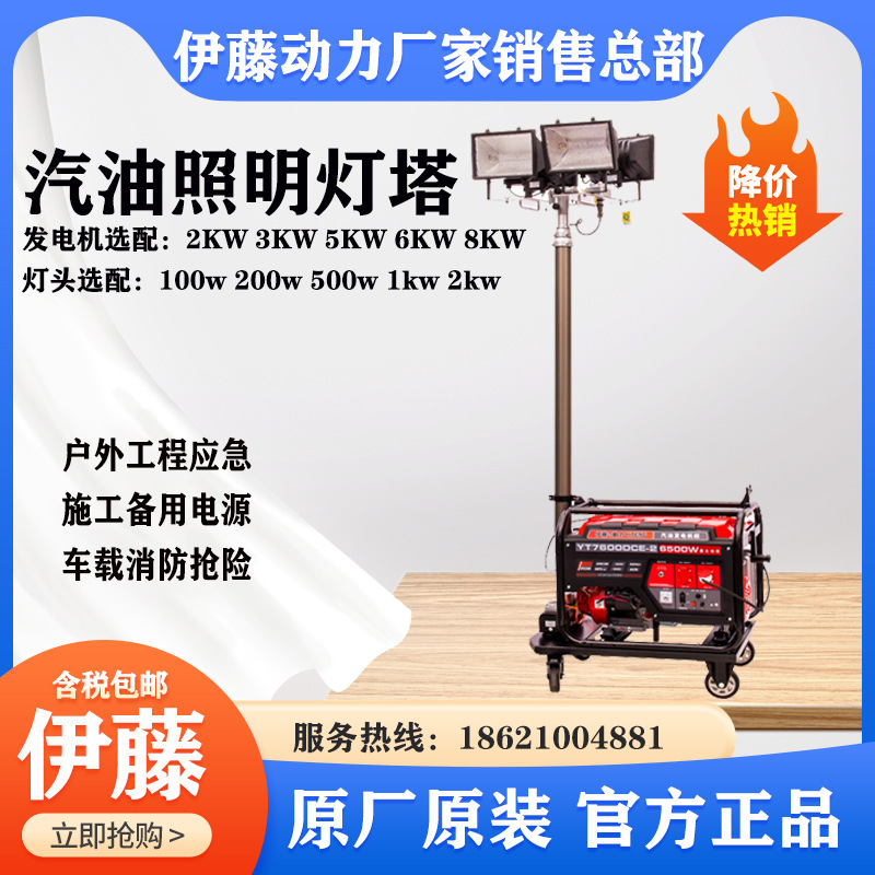 汽油发电机照明灯塔柴油防汛户外应急抢险工作灯车3kwX20