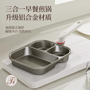 Brand model three-in-one titanium ceramic breakfast pot aluminum alloy non-stick pan omelette burger pan thickened frying pan cross-border
