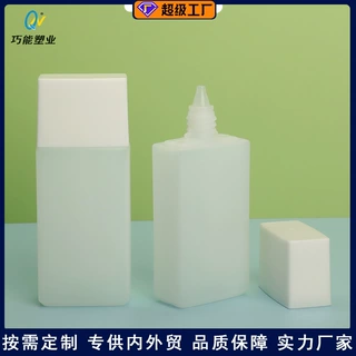 化妆品瓶子PE乳液瓶30/50ML防晒霜瓶子隔离乳塑料瓶旅行分装瓶子