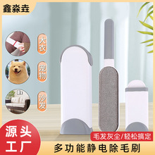 衣物粘毛器扫床除尘刷衣服粘毛刷静电刷家用刷毛器宠物刷去毛刷子