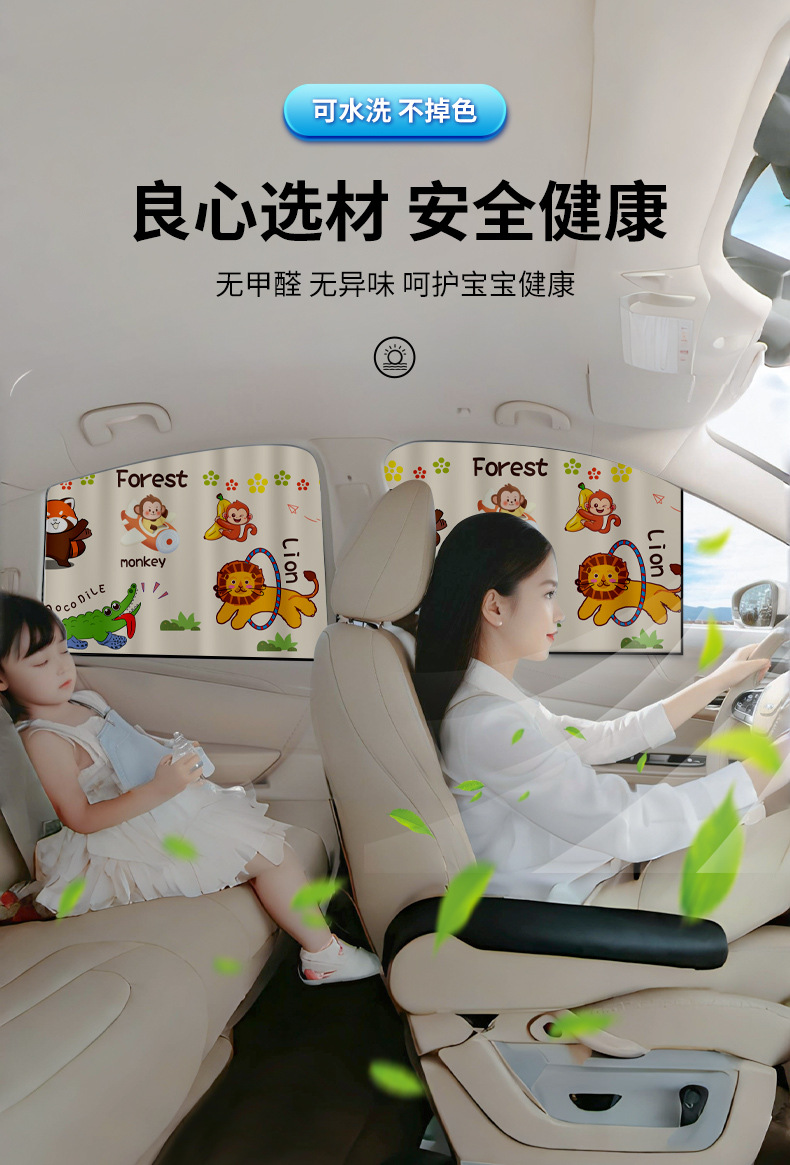 Car sunshade window heat insulation sunshade side window magnetic suction car curtain glass cloth baby baby