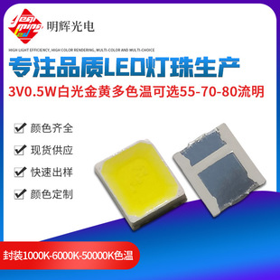 ���lled�NƬ���߹�Ч2835���� 35lm������RA80���𾀱�������