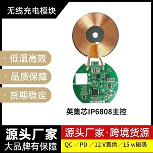 [magnetic 15W] mobile phone wireless charger transmitter PCBA module wireless charging motherboard fast charging