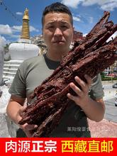 西藏特产牦牛肉干手撕风干高原干超干一斤装青海耗干零食