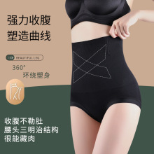 7A抗菌曲线裸氨云朵裤高腰三角裤强力塑身曲线云感舒适收腹裤
