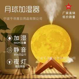 月球加湿器家用静音空气迷你小型卧室usb桌面夜光灯静音加湿器
