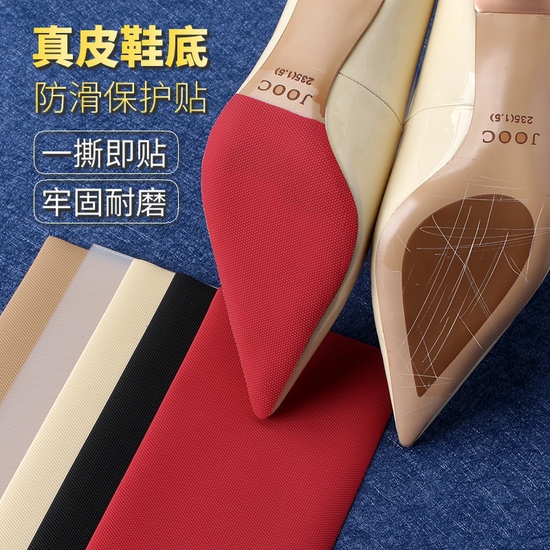 Cut Sole Sticker Anti-slip Wear-resistant Shoe Sticker Leather Sole Protective Film High-heeled Shoes Anti-wear Sticker Bottom Forefoot Sticker