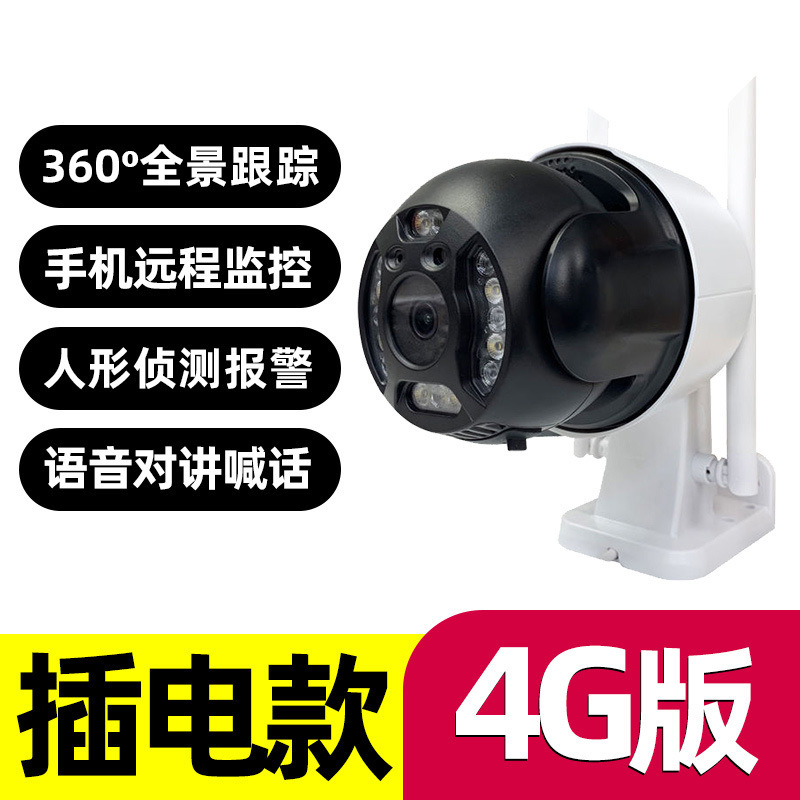 三方時空太陽両眼監視カメラ低消費電力防水無線wifi高精細監視ボール機|undefined