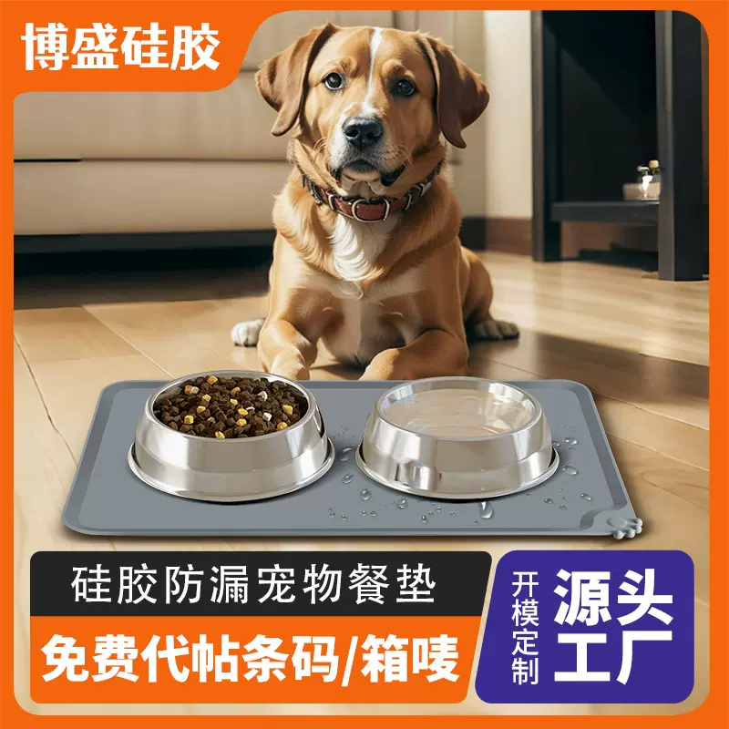 硅胶宠物餐垫大号猫狗进喂食垫防滑溢防水狗爪子胶垫加大加厚