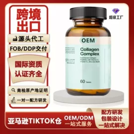 复合保健产品;维生素