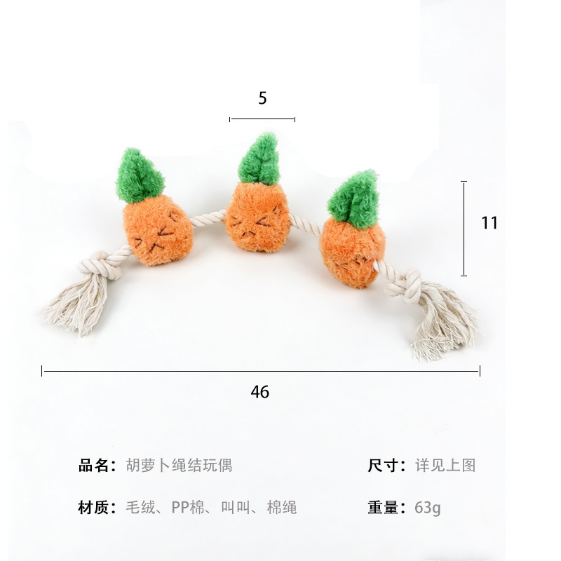 당근 매듭 끈 - 당근