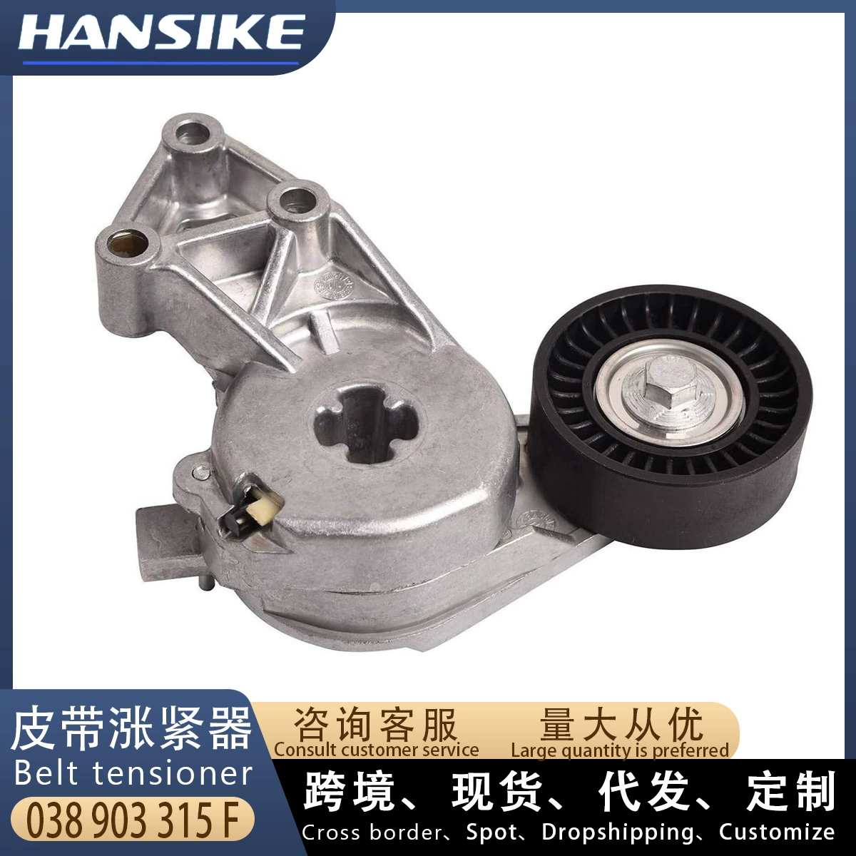 Применимо для Volkswagen Bora Diesel 1.9T Заводской прижимной 038903315F 038903315AE