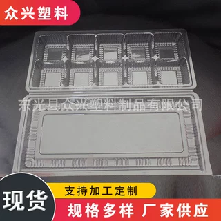 吸塑托盒一次性盒气调锁鲜盒生产厂家一次性塑料盒透明内托定制