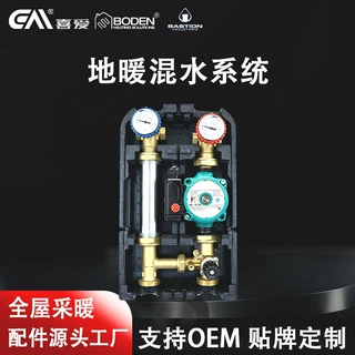 别墅壁挂炉地暖泵站保温混水中心两联供自动温控地热压力平衡器