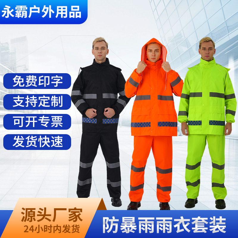 Traffic Duty Raincoat Rain Pants suit 300D Fluorescent Green Rescue Highways Sanitation Flood Control Labor Protection Split Raincoat Traffic Duty Raincoat Rain Pants suit 300D Fluorescent Green Rescue Highways Sanitation Flood Control Labor Protection Split Raincoat