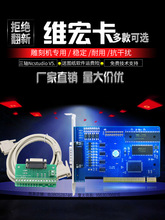 维宏雕刻机控制卡三轴运动控制板15针3D微宏控制系统主板数控配件