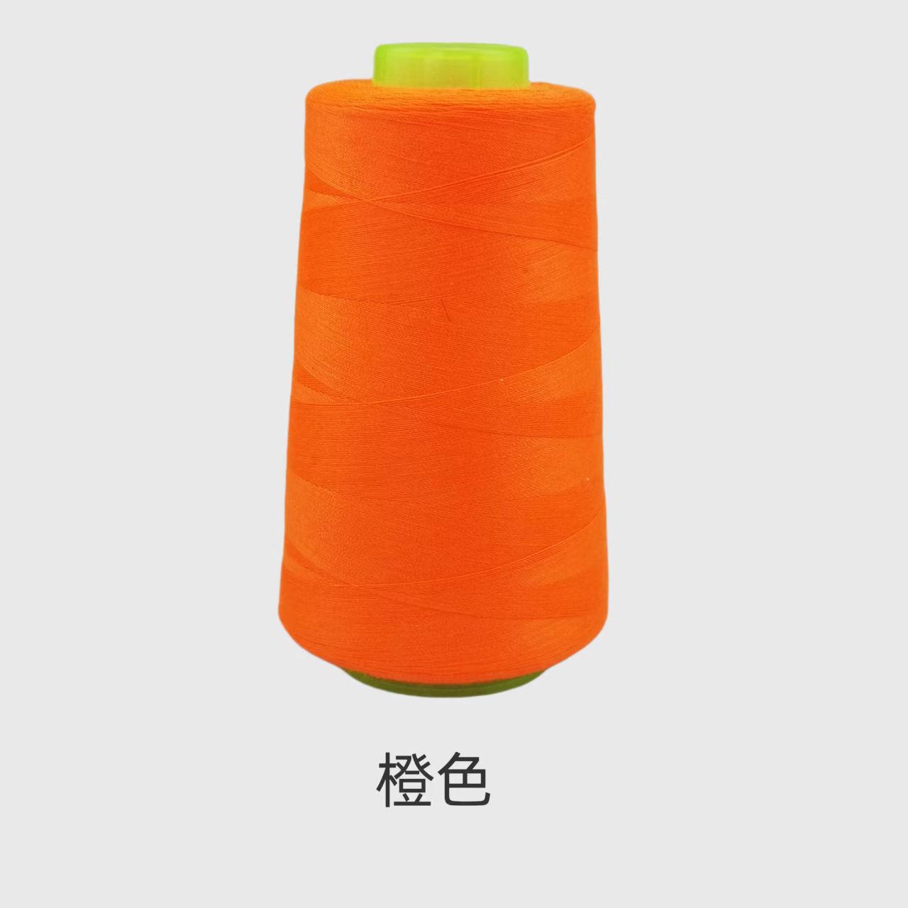 주황색*2500야드*40초/2