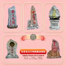 泰山华山衡山恒山崇山五岳名山立体树脂冰箱贴旅游纪念文创装饰