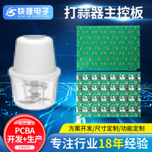 ���ô��������ذ�PCBA����������Ƶ綯��������·���·������