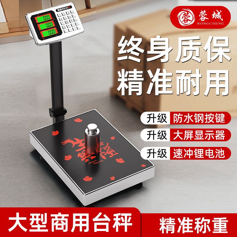 Rongcheng's New Digital Scale for Business Use 100kg 150kg 300 Digital Scale Household Scale Accurate
