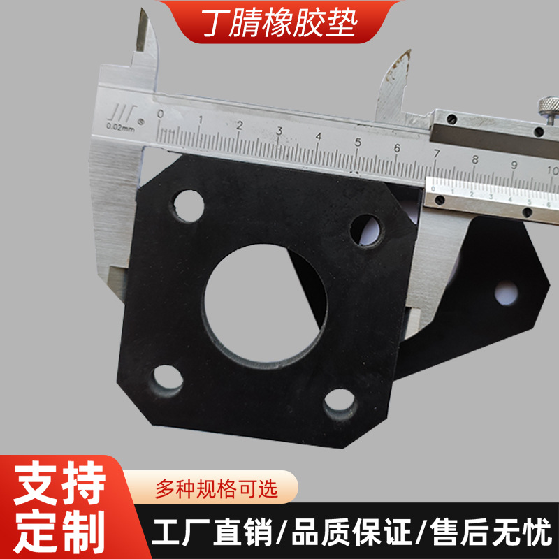 丁晴法兰密封圈硅胶橡胶板氟胶EPDM平垫防震垫片方块异形定 制