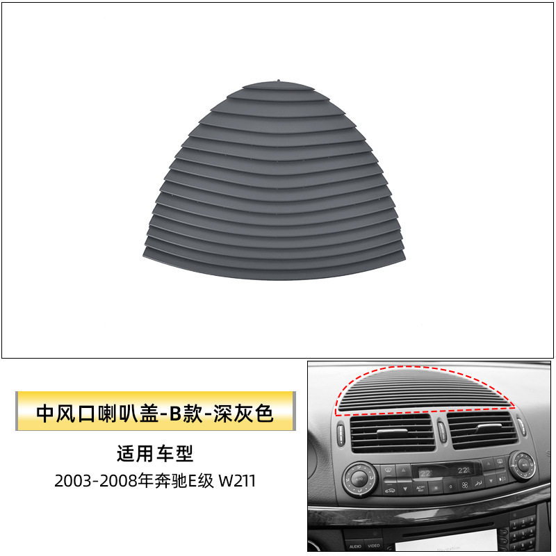 Aplicable a Mercedes-Benz Clase E aire acondicionado salida panel w211e300 salida de aire frío parrilla rodillo corredor interruptor