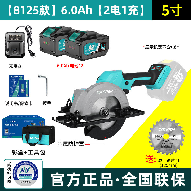木工用リチウムチェーンソー、充電式チェーンソー、電気丸鋸、ディスクソー、ハンドチェーンソー切断機、Daiyi Xinxiaに適しています|undefined