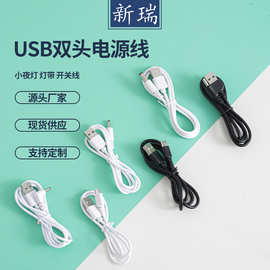 安卓typeC,DC手机充电线  ,小电器充电线，DC头充电线,，数据线