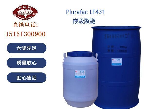 工厂直供优质海石花牌稳定剂，润湿剂甘油三油酸酯