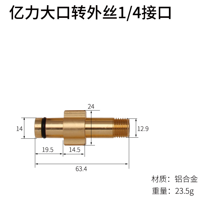 亿力大口转外4分之1