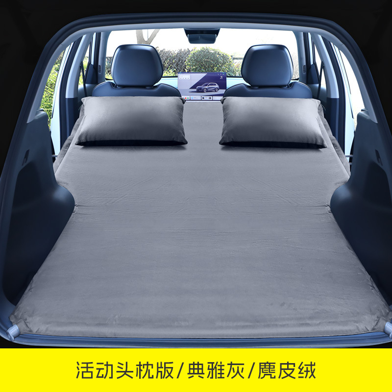 Dedicated car: Yinhe Vehicle-mounted inflatable bed - galaxy-starship-7-activity-pillow-elegant-gray-free-pump