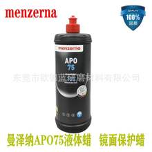�F؛����ϞˮAPO75 �S�ҏV�|���lMenzernaҺ�wϞ Ϟ���ɼ{����Ϟ