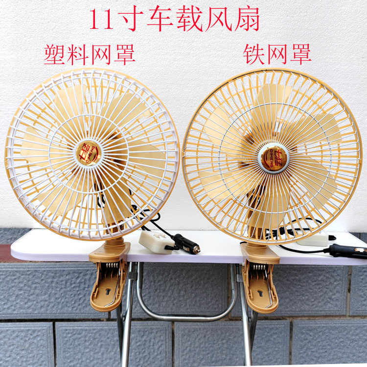 Car Fan 24V for Large Trucks, 12V for Cars, Small Car Electric Fan, Enhanced Type for Strong Wind Inside the Vehicle