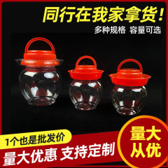 宝升500mlプラスチックキムチつぼpet食品包装缶豆腐乳大根乾燥唐辛子ペットボトル