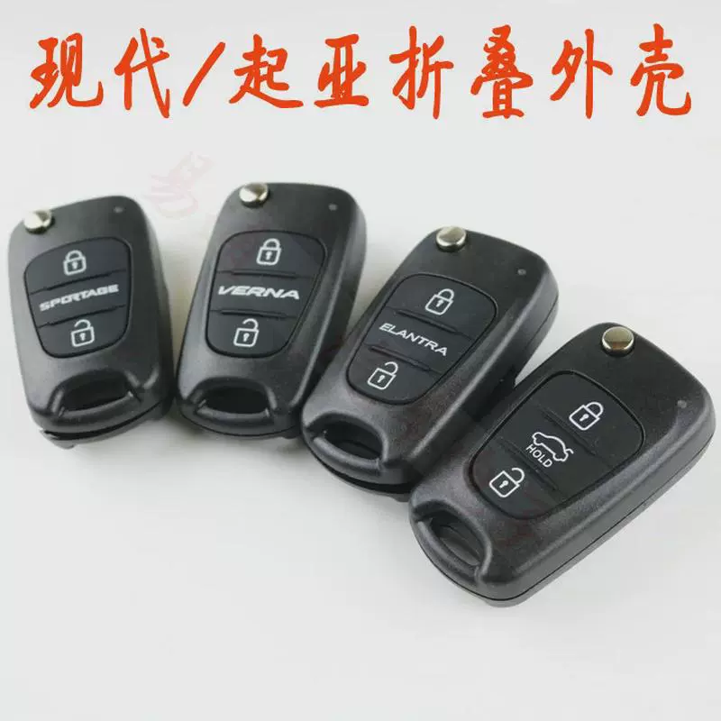 3 BN flip remote key fob case shell для Kia Rondo Sportage
