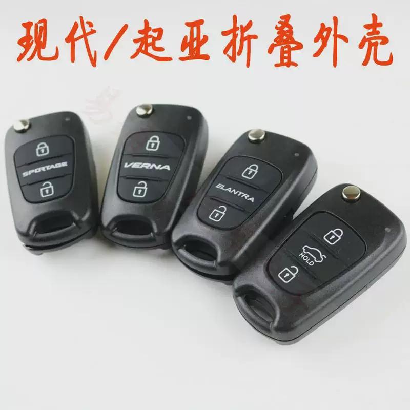 3 BN flip remote key fob case shell для Kia Rondo Sportage