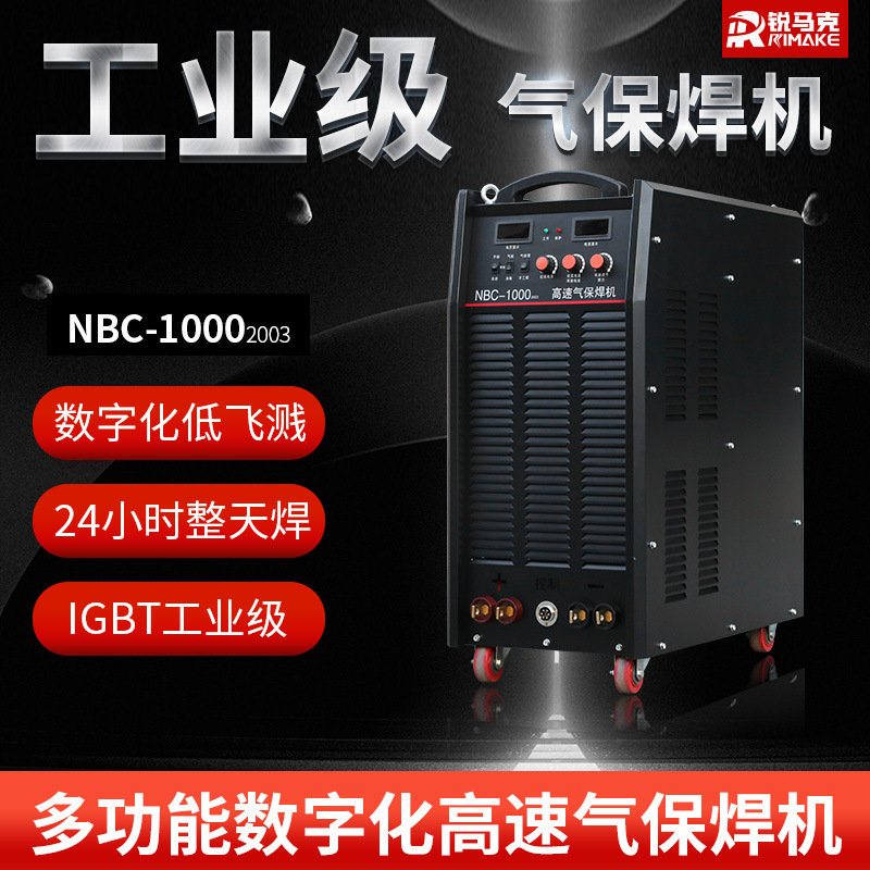 工业级NBC-1000二保焊机手提便携式多功能数字化高速气保焊机批发