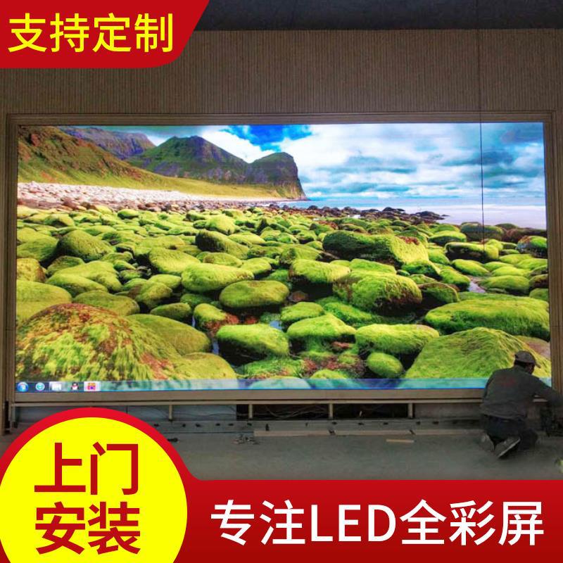 室內LED顯示屏全彩屏P2P2.5P3P4P5廣告電子屏婚慶舞台柔性大屏幕