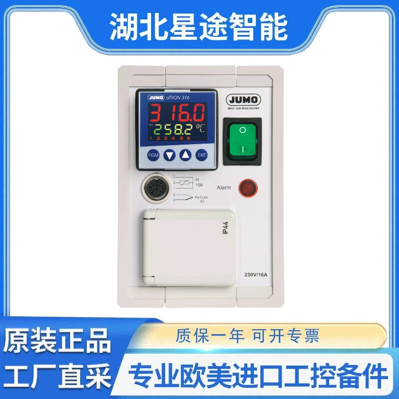 德国原装正品jumo404391液位探头声控传感器监控器数字指示器