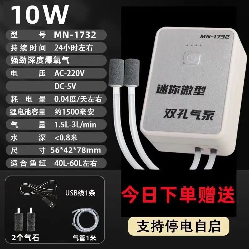 USB 酸素ポンプ酸素ポンプ家庭用魚車エアレーター酸素ポンプ屋外野生釣りリチウム電池ワイヤレス|undefined