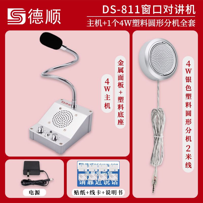 Upgraded version: main unit + 4W circular extension