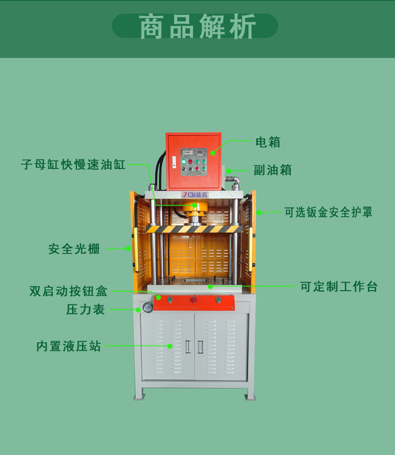 四柱快速液压机_06.jpg
