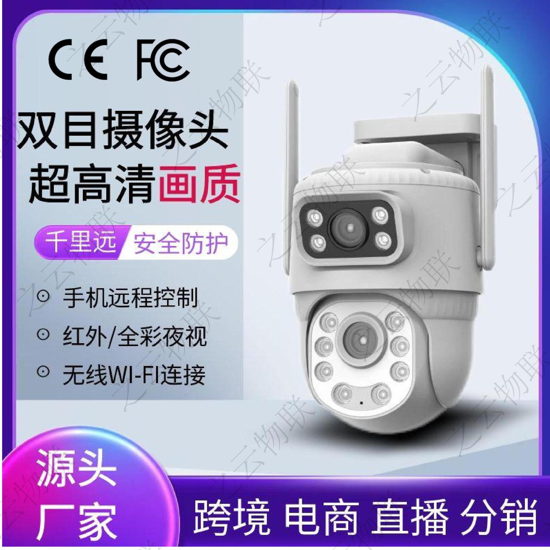 Cámara inalámbrica binocular 2K Cámara de seguridad HD Red inteligente Cámara de vigilancia de doble pantalla WIFI