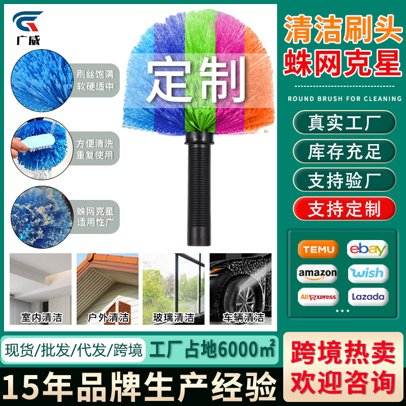 El cabezal de reemplazo del colector de polvo de telaraña es fácil de limpiar 3/4 varilla roscada esquina cepillo de polvo de telaraña limpieza interior exterior