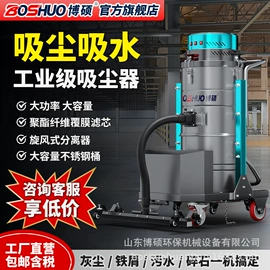 工业吸尘设备;扫地机;洗地机