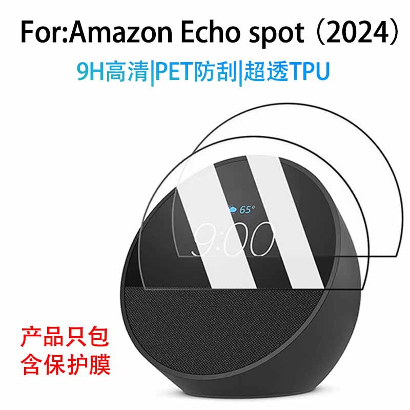 24 Amazon Echo Spot Screen Film Smart Audio High Definition Hydrogel Film 9H Explosion-proof Film PET Film Applicable