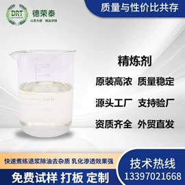 纺织柔软剂;整理剂;净洗剂