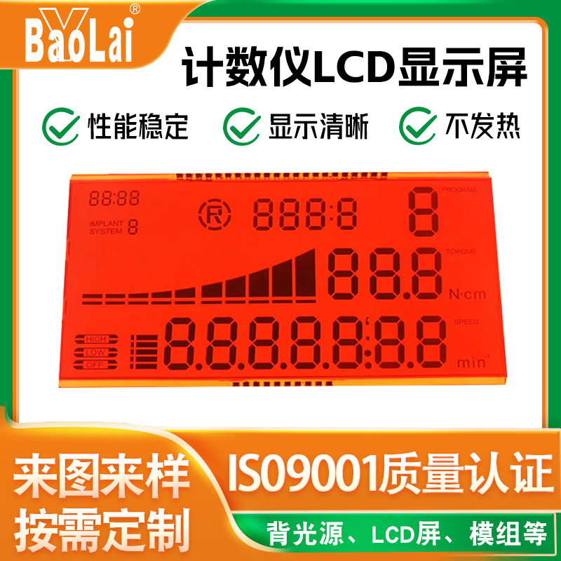 屏显器件LCD显示屏定制厂家 电子握力测量仪数显拉力计LCD显示屏