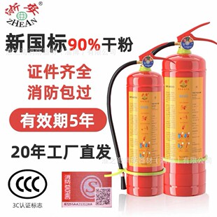Zhean Fire Extinguisher Dry Powder Water Base Mf/Abce8 4kg Satchel Trolley Type 35kg 50kg
