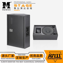工厂直销单15寸反听音箱舞台监听音响演出拾音器大功率全频扬声器